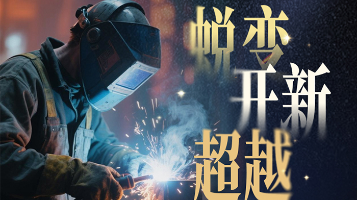 技艺论剑 赛场争锋 | 天瑞2025届焊接技能大赛圆满收官！