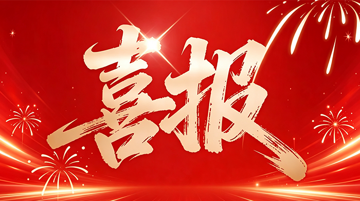 喜报！天瑞荣获江苏省专精特新中小企业认定！立春启程，共赴新篇！
